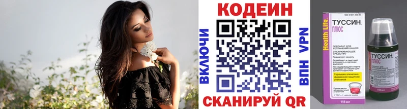 MEGA онион  Дзержинск  Кодеин напиток Lean (лин) 