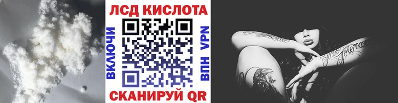 LSD-25 экстази кислота  Дзержинск 