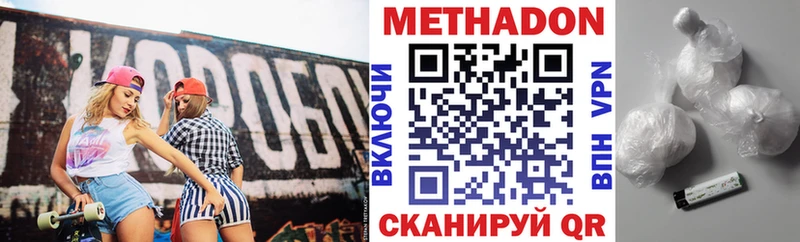 где купить наркотик  Дзержинск  Метадон мёд 